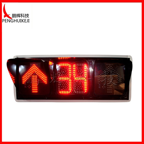 箭頭含倒計時信號燈（方門）