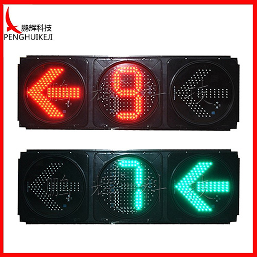 左轉箭頭含單8倒計時信號燈