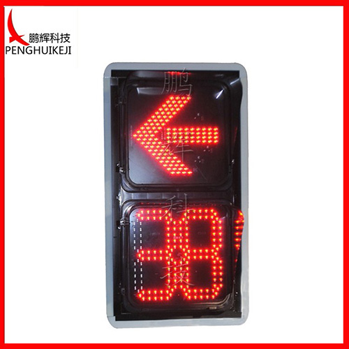 套色左轉箭頭加倒計時信號燈（方門）