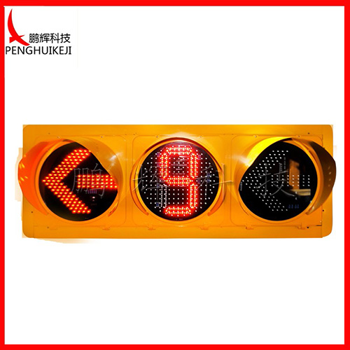 箭頭含倒計時信號燈（黃燈殼）