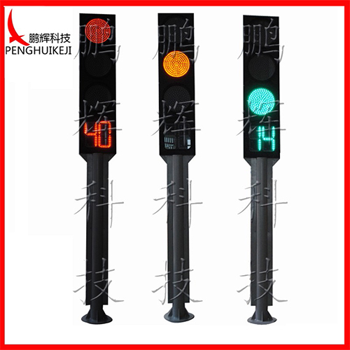 滿屏加倒計時一體信號燈58